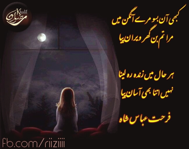 urdu poetry designed by me.. ;)