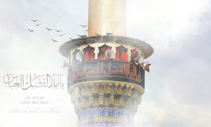 aba al-fadil al-abbas