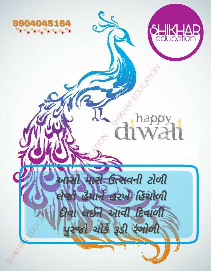 Happy Diwali
