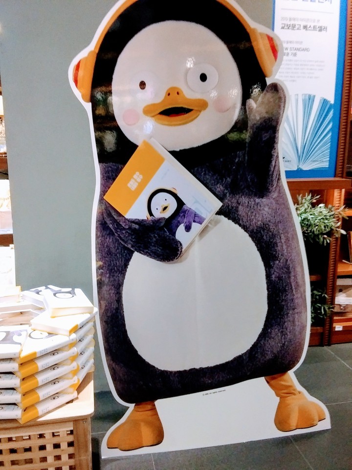 펭수