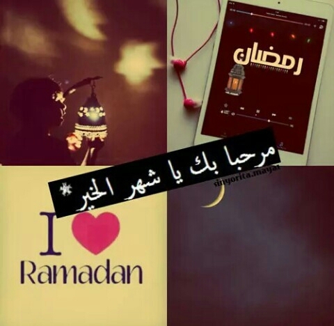 Ramadan Kareem