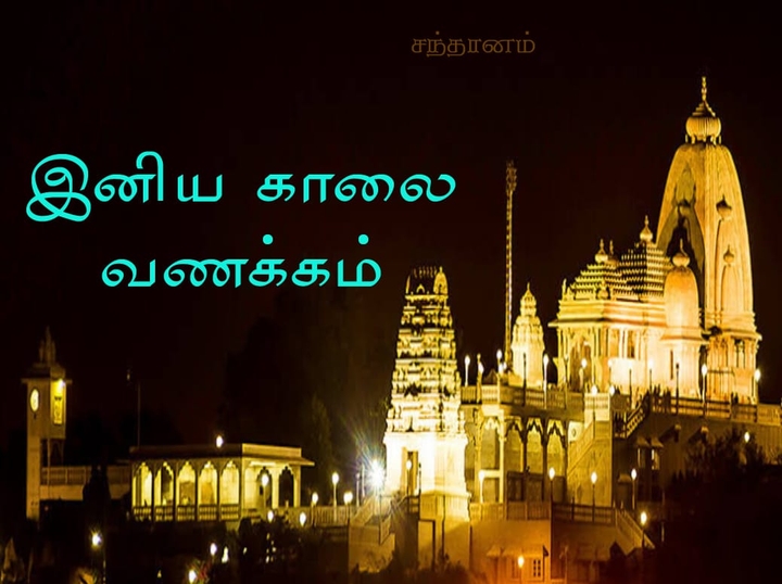 good morning
