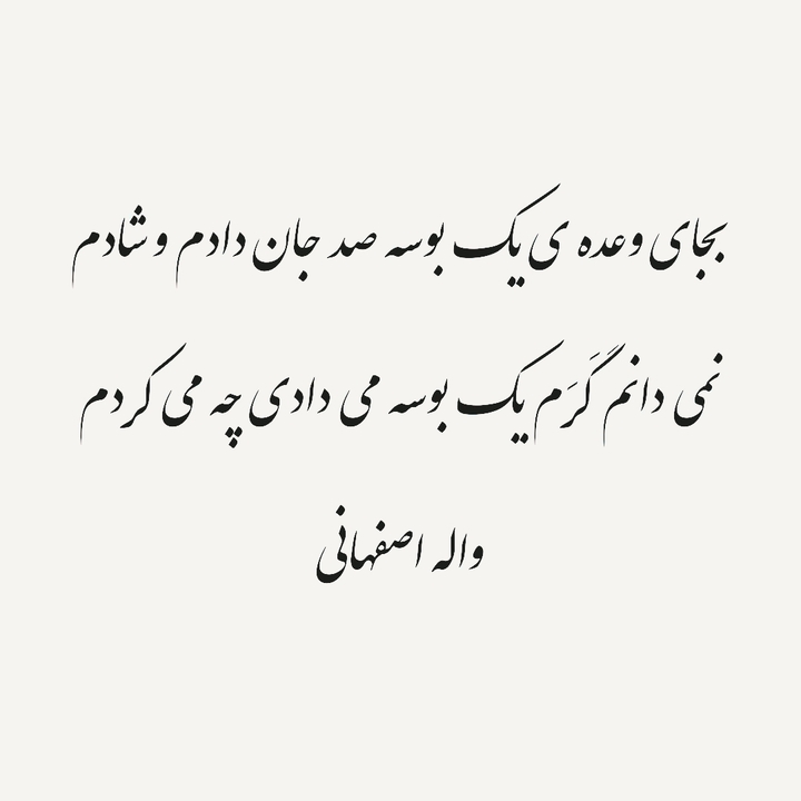 واله