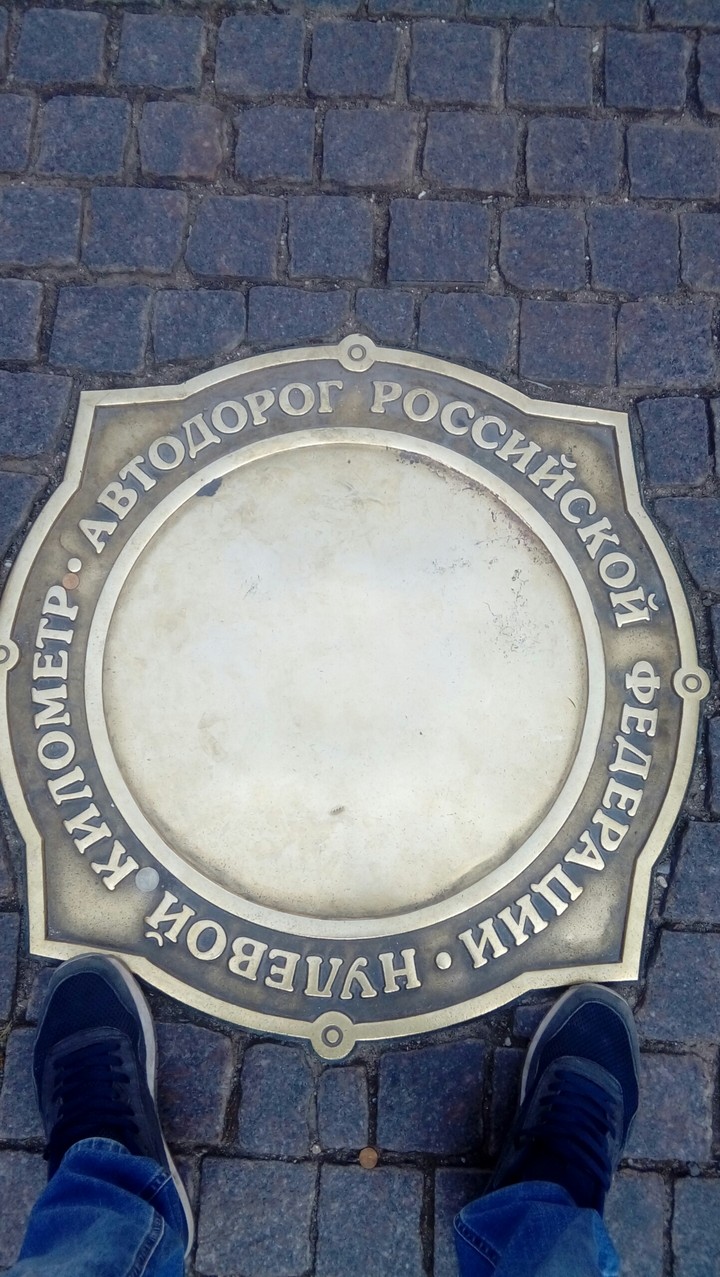начало