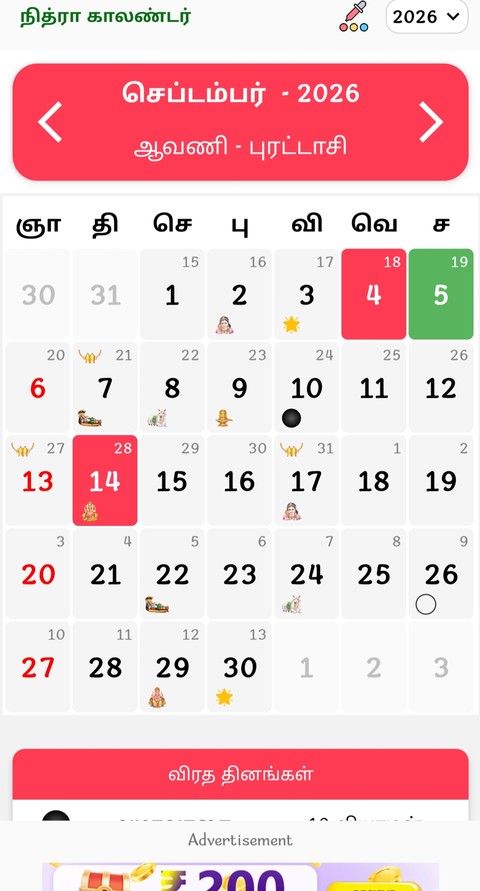 number, Calendar壁纸