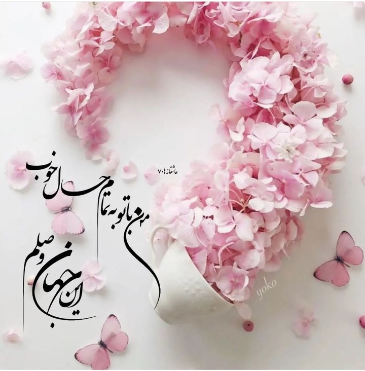 حال خوب