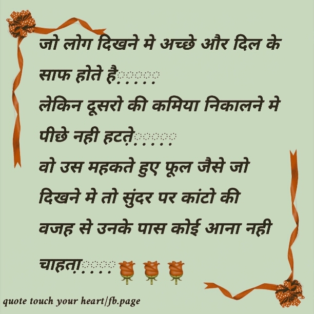 quote
