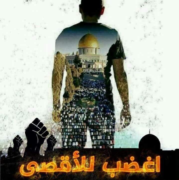 القدس لنا