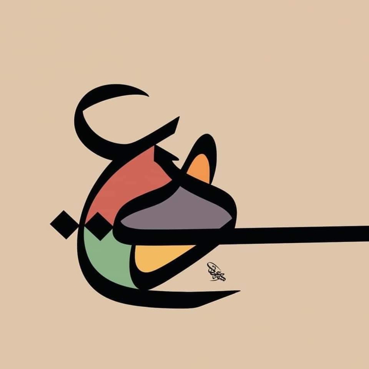 Arabic Calligraphy