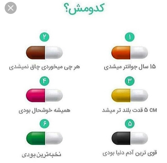 کدومش؟.