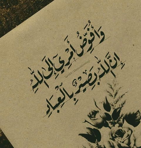 يا الله