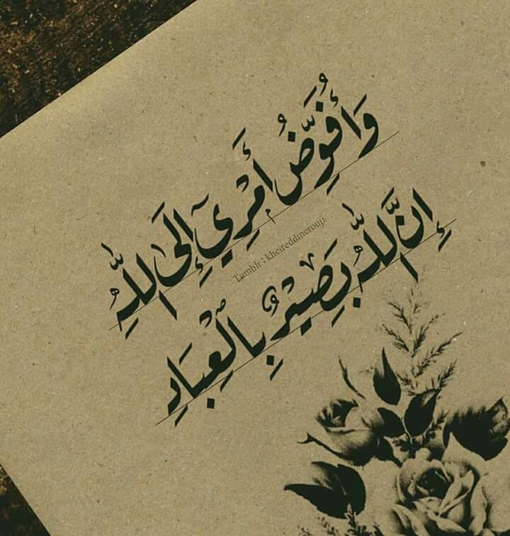 يا الله