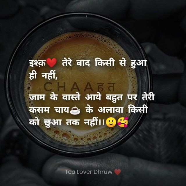 chay quote