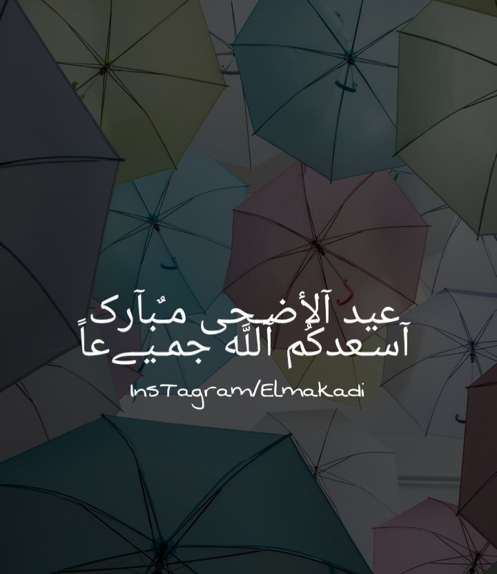 3id mubarak