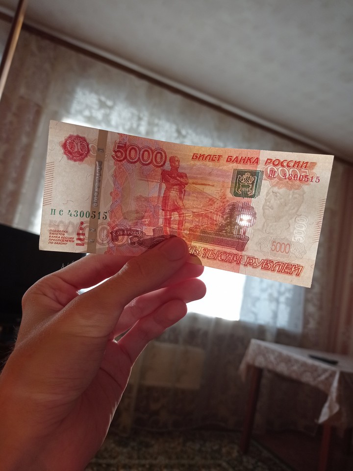 Просто 5к рублей.