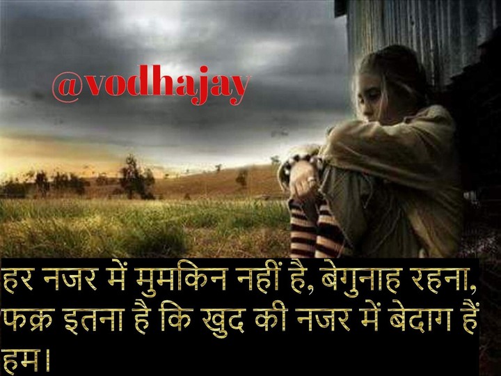 shayari