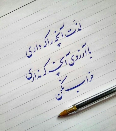 tapety writing, pen