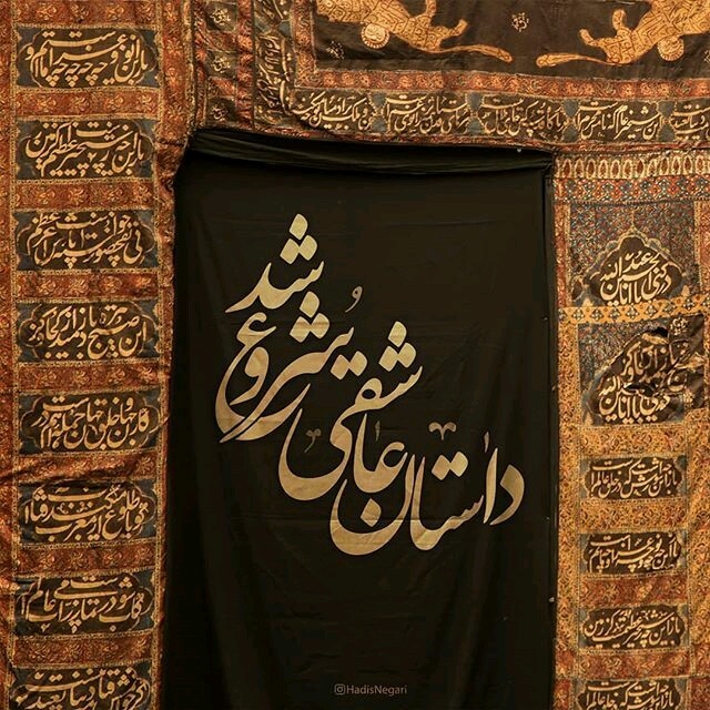 داستان عاشقی شروع شد
