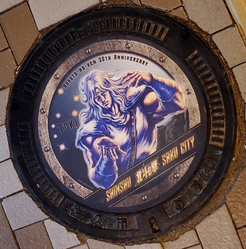 Fist of the North Star