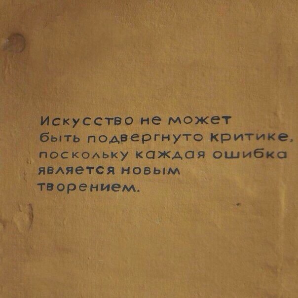 искусство