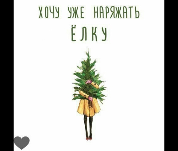 кто со мной?)