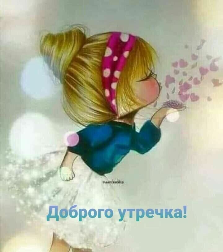 утро