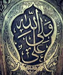 میلاد امیر المومنین علی ابن ابیطالب (ع)و روز پدر مبارک باد