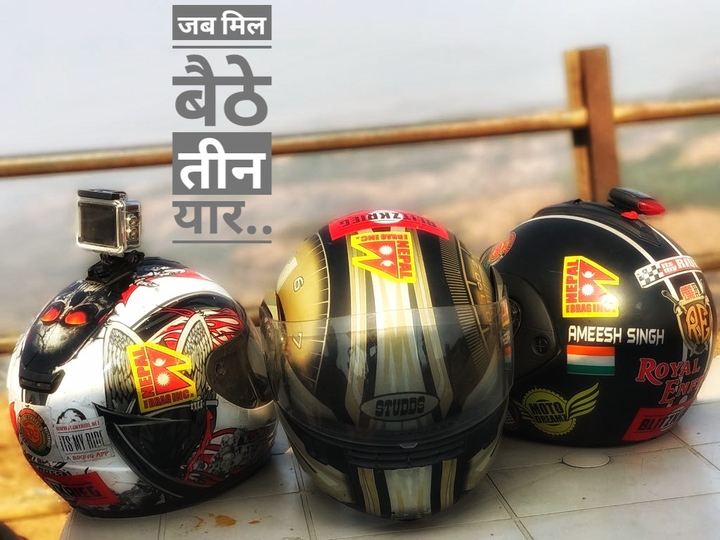 जब मिल बैठे तीन यार