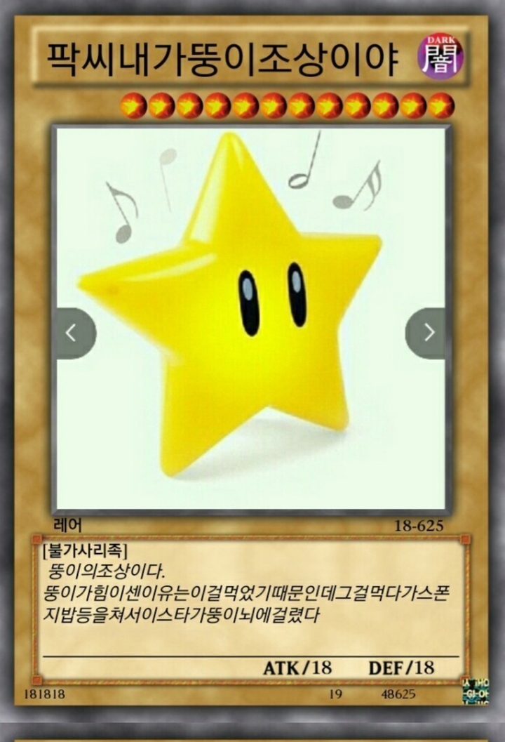 유희왕