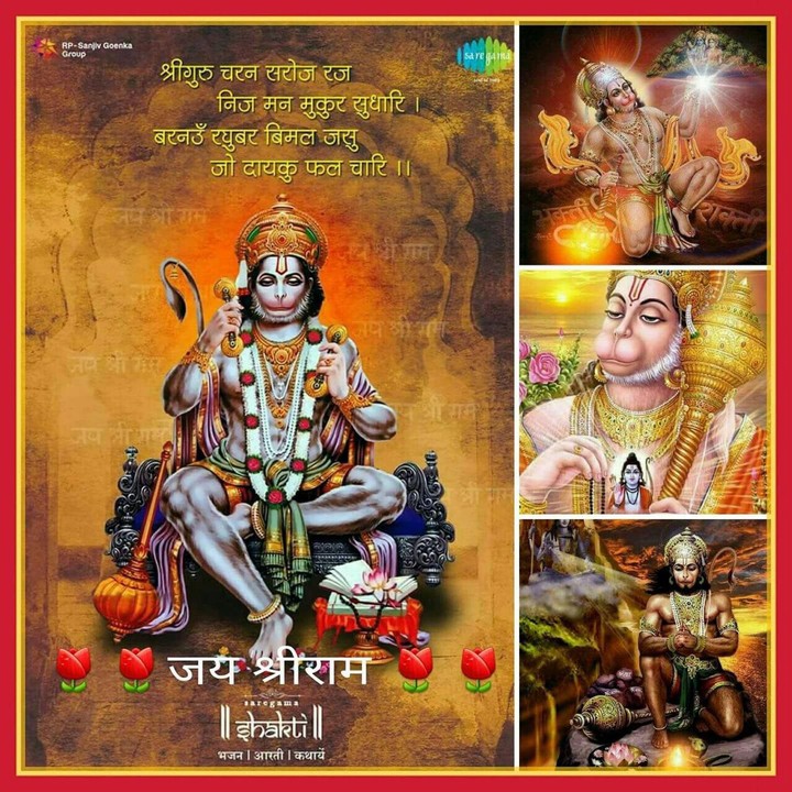 Hanumanji
