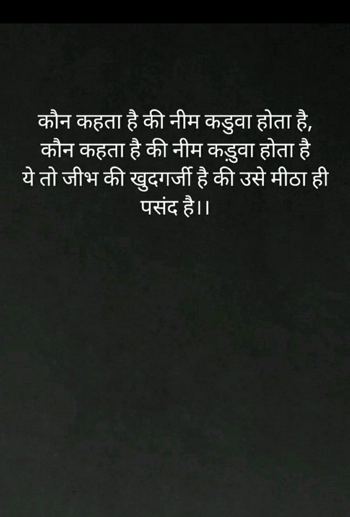 Hindi quote