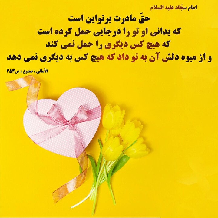 ولادت دخت نبی مکرم اسلام حضرت فاطمه زهرا (س) مبارکباد.