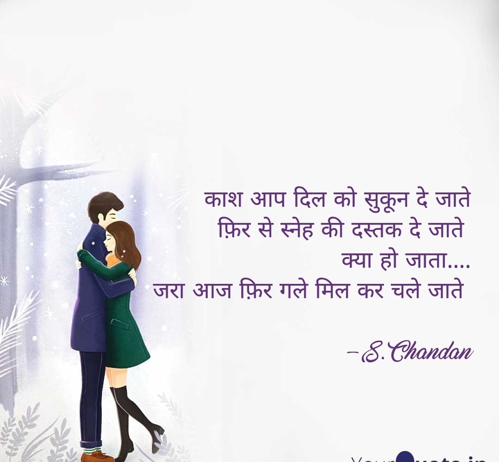 Hug day