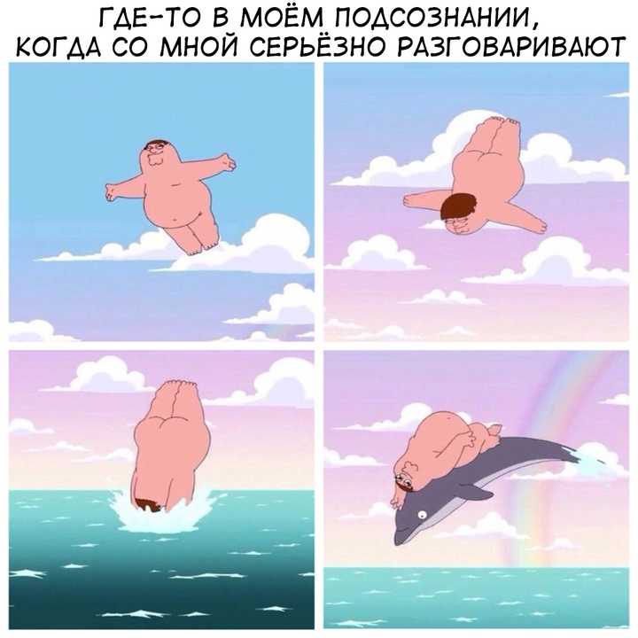 Да да