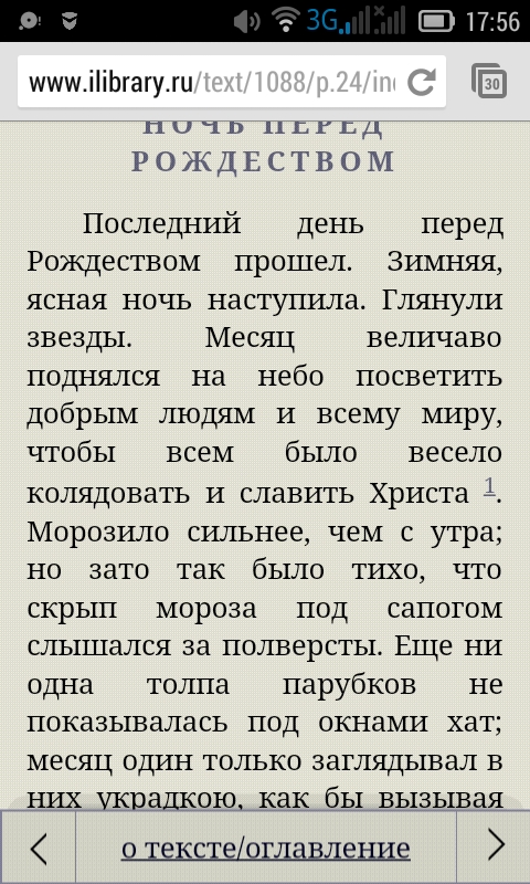 Рассказ