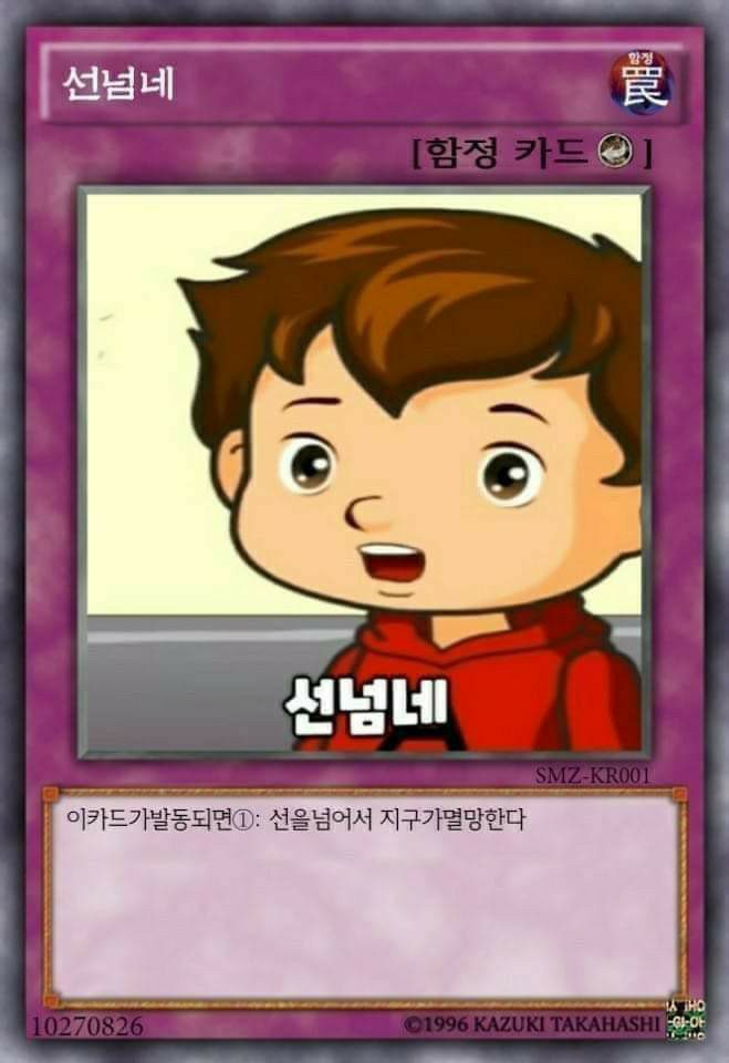 선넘네