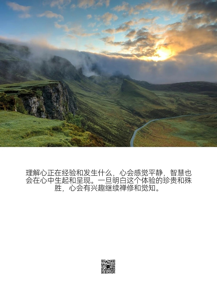 别被念头带走。