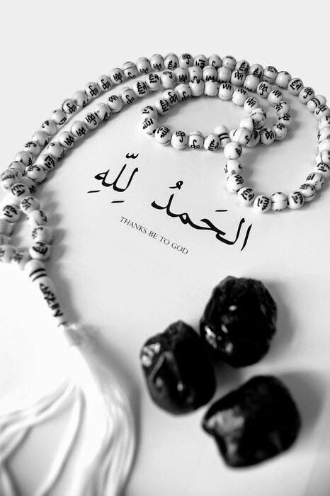 "الحمد لله"