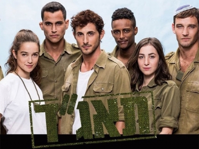 צה"ל