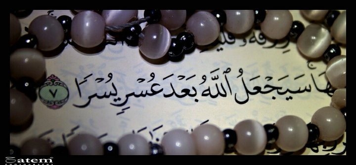 Quran karim