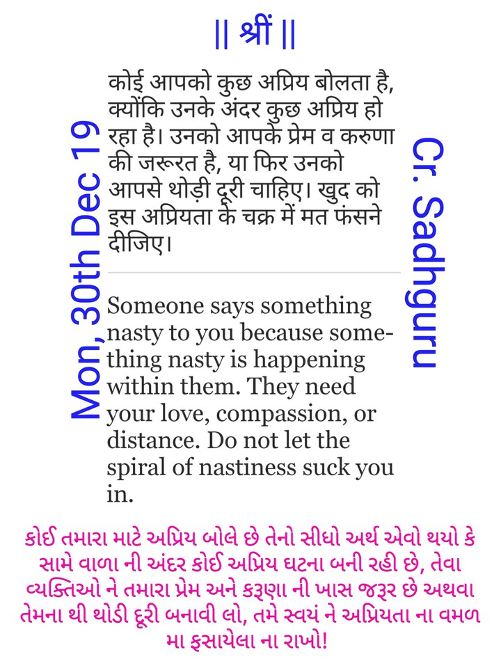#Suvichar