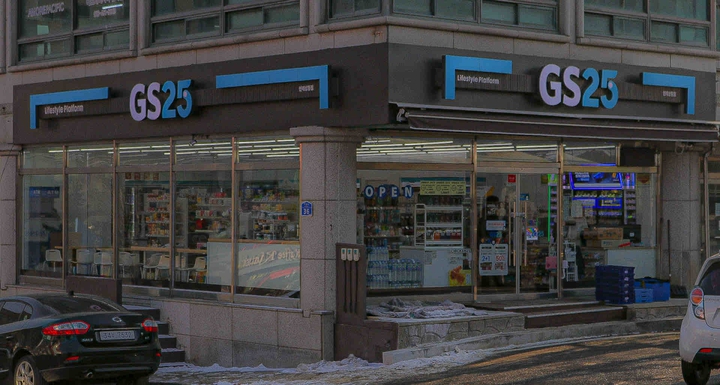 gs25