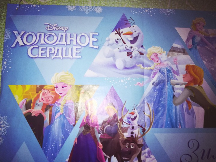 эльза