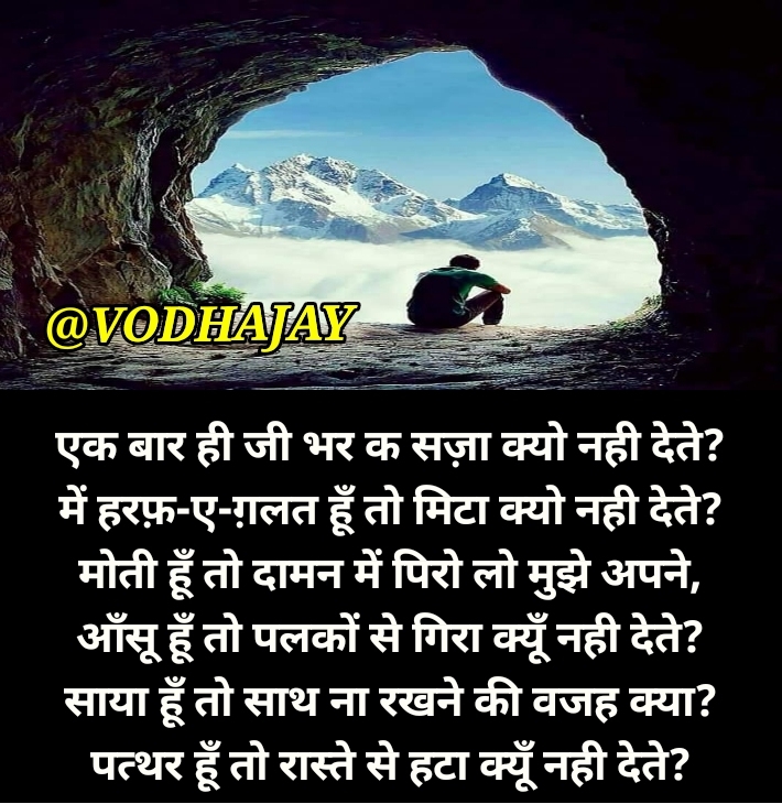 shayari