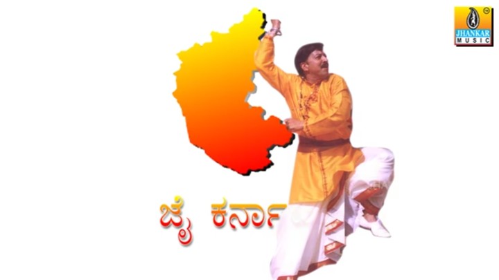 kannadiga