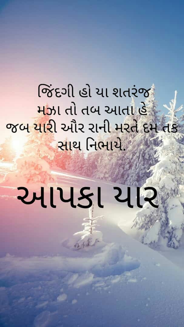 Aapka yar