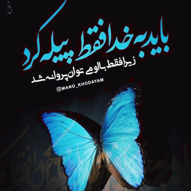 خدایا