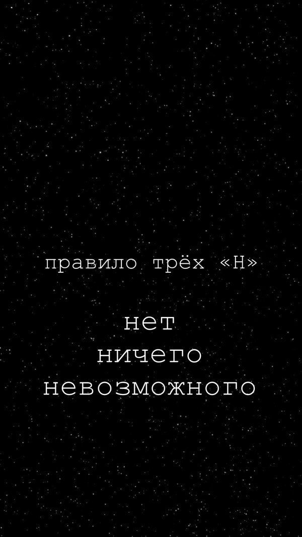 ННН