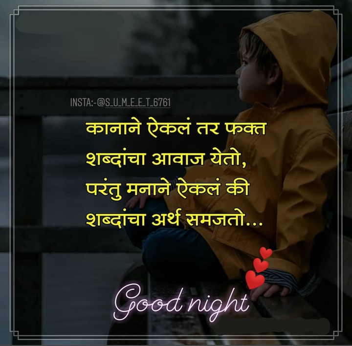 night quotes.