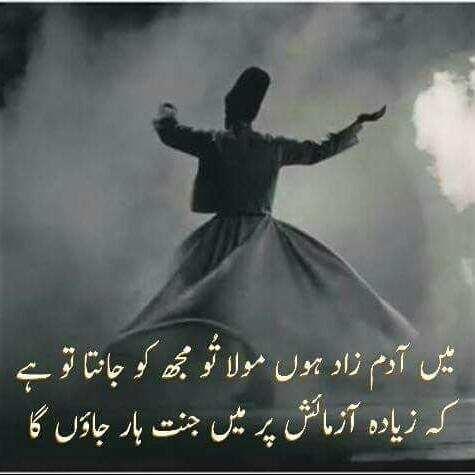 shayri